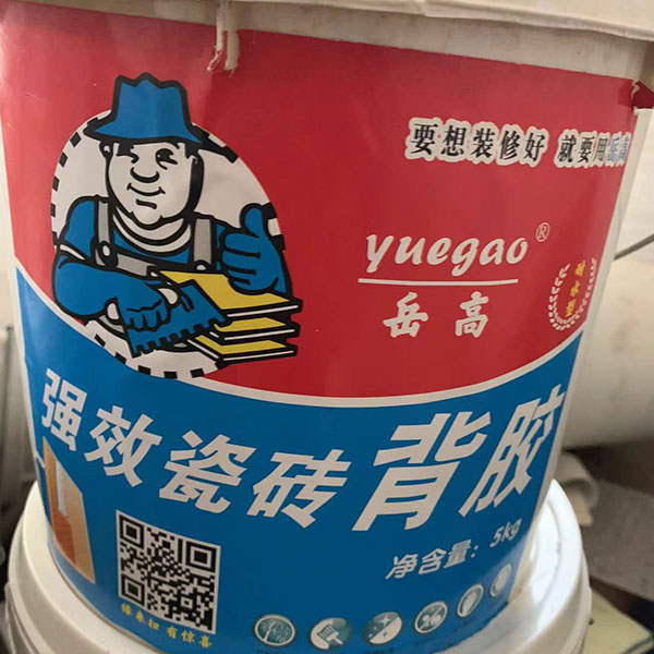強效瓷磚背膠